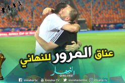 بالصور.. شاهد فرحة “زطشي” “وبلماضي” بالتأهل للنهائي !!