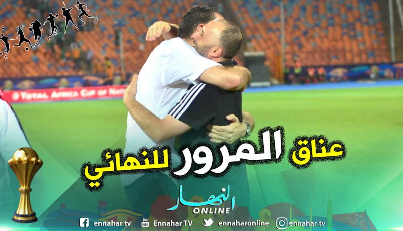 بالصور.. شاهد فرحة “زطشي” “وبلماضي” بالتأهل للنهائي !!