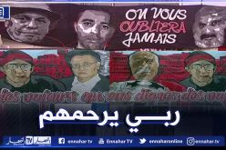 انصار الإتحاد يشهرون “تيفو” رغم الويكلو