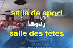 قاعة رياضية تتحول إلى قاعة حفلات بسيدي بلعباس !