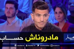 عطال:”التتويج بالكان كان صعبا وشعرت بالحزن لهذا السبب !!”