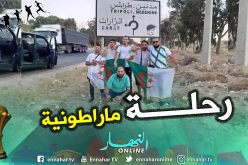 شباب من بومرداس يُسافرون إلى مصر برا لحضور النهائي !!