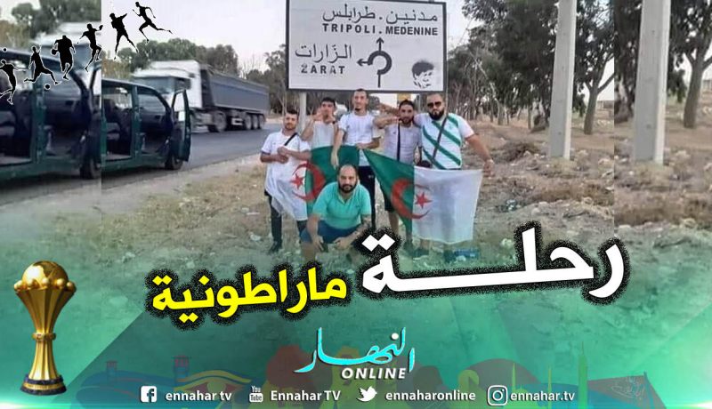 شباب من بومرداس يُسافرون إلى مصر برا لحضور النهائي !!