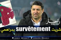 ميخازني: “جلبنا لاعبين بالملايير وعجزنا عن حل مشكل البدلات الرياضية”
