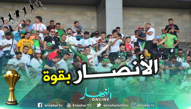 بالصور..أنصار الخضر بقوة بملعب الدفاع الجوي