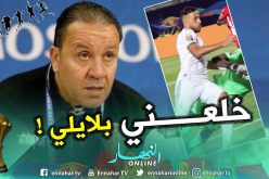نبيل معلول: “بلايلي لا يلعب بنفس المستوى مع الترجي التونسي”