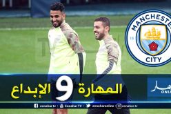 حساب السيتي:”الكثير من المهارة والإبداع في صورة واحدة”