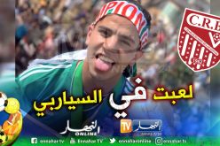 بالفيديو.. “عطال” يكشف أسرارا هامة عن طفولته !!