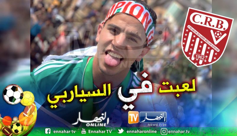 بالفيديو.. “عطال” يكشف أسرارا هامة عن طفولته !!