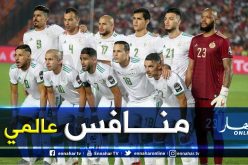 الخضر يواجهون أفضل منتخب في العالم شهر مارس 2020
