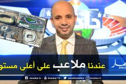 برناوي:”هناك احتمال أن تُنظم الجزائر كأس أمم إفريقيا 2021″