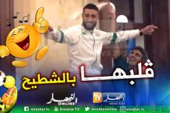 بالفيديو.. شاهد “فقير” يرقص على الطريقة الجزائرية في تربص “بيتيس” !!