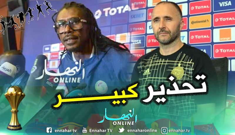 الحزن يُسيطر على مدرب السنغال بعد هزيمة الخضر!!