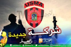 مجمع “الحياة بتروليوم” يُنقذ سوسطارة من الإقصاء الإفريقي !!
