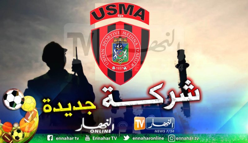 مجمع “الحياة بتروليوم” يُنقذ سوسطارة من الإقصاء الإفريقي !!