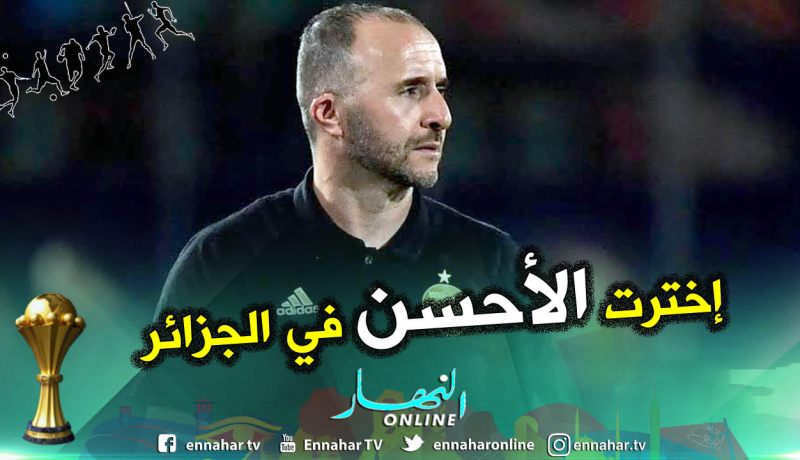 بلماضي: “لم أستغرب من آداء البدلاء لأنني أخترت الأحسن في الجزائر”