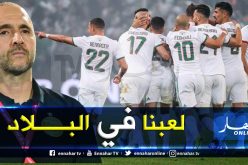 “بلماضي”:”شعرنا وكأننا نلعب في الجزائر”