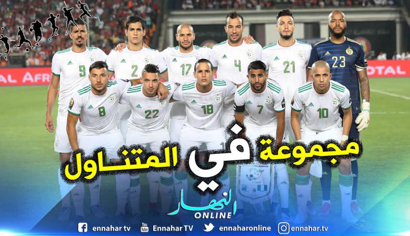 قرعة تصفيات “كان” 2021 تضع الخضر في مجموعة ضعيفة