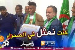 بوداوي:”كنت تحت ضغط شديد خلال الكان لكن الحمد الله”