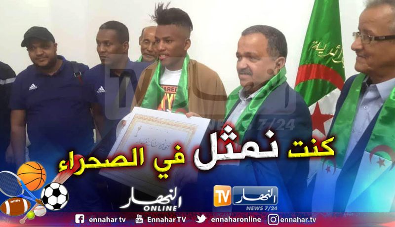بوداوي:”كنت تحت ضغط شديد خلال الكان لكن الحمد الله”