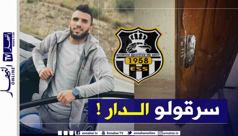 منزل مهاجم الوفاق يتعرض للسرقة