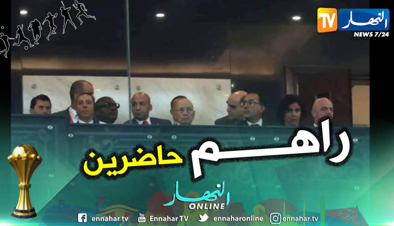 بالصور.. “أحمد أحمد” ورئيس الفيفا حاضران لمشاهدة النهائي !!