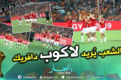 بالفيديو والصور.. أنصار الخضر يُلهبون المدرجات بعد دخول زملاء محرز للتسخينات