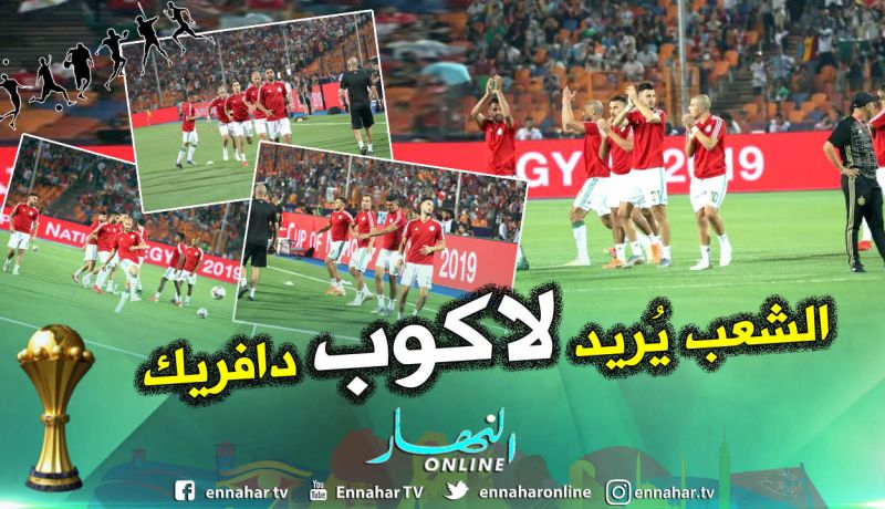 بالفيديو والصور.. أنصار الخضر يُلهبون المدرجات بعد دخول زملاء محرز للتسخينات