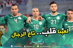 فغولي: ” كنا رجالا فوق الميدان ولعبنا بمستوى ذهني كبير”