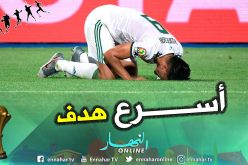 بالفيديو..بونجاح يسجل أسرع هدف في نهائي كاس امم إفريقيا