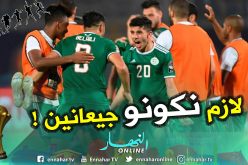 عطال: “مزال ماوصلناش..لازم نكونو جيعانين”