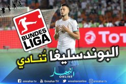 بن سبعيني مُنتظر في ألمانيا للتوقيع مع هذا الفريق