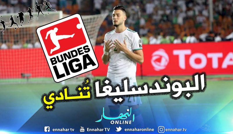 عملاق ألماني جديد يدخل الصراع على نجم الخضر !!