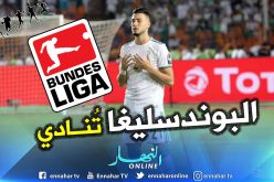 بعد تتويجه بالكان.. “الألمان” يُريدون “بن سبعيني” !!