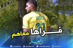 عبيد يقرر البقاء في الدوري الفرنسي ويمضي لهذا الفريق !
