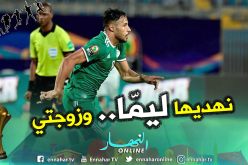 بلايلي: ” “نعوّل على الذهاب بعيدا في منافسة الكان”