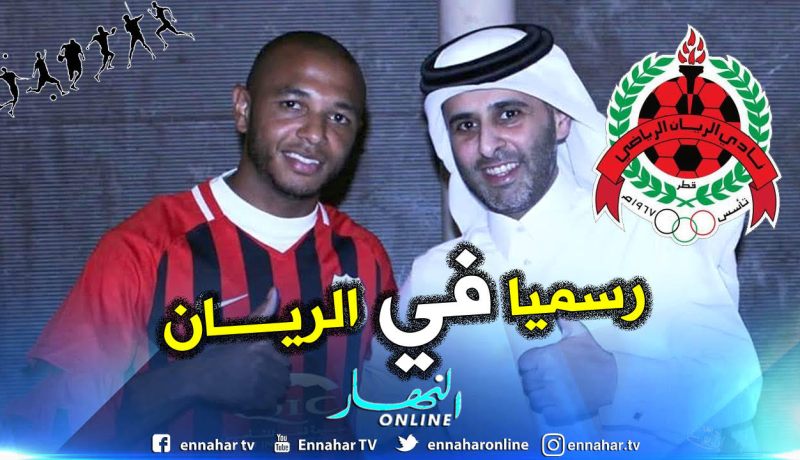 بالصور..براهيمي يوقع رسميا على عقده مع الريان القطري