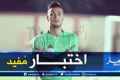 بالفيديو.. “بن سبعيني”:”واجهنا مُنتخب قوي ومُنظم”