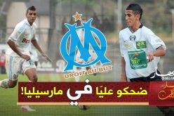 محرز: ” أولمبيك مارسيليا بدّلني ببلال عمراني”