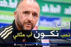 بلماضي يتحث لأول مرة عن إبنيه “آدم وريان”
