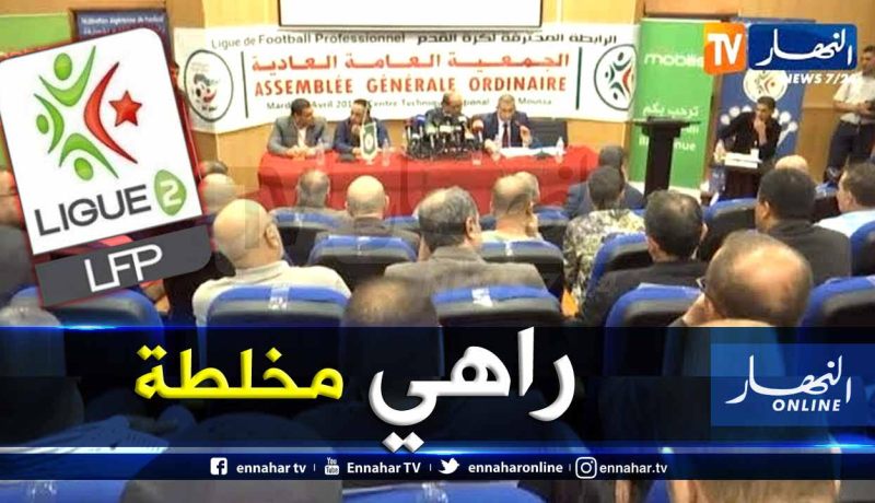 رؤساء أندية المحترف الثاني يُقررون مقاطعة البطولة ومدوار يتدخل