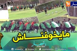 بالصور.. “السنغال” تُجري آخر حصة تدريبية قبل “النهائي” !!
