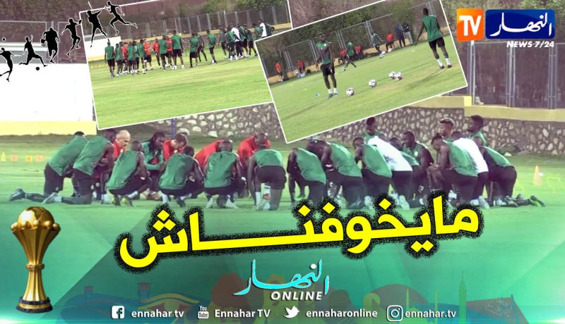 بالصور.. “السنغال” تُجري آخر حصة تدريبية قبل “النهائي” !!