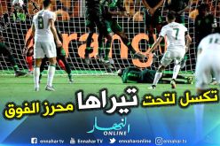 “بلايلي” يكشف أسرار طريفة عن مخالفة “محرز” التاريخية !!