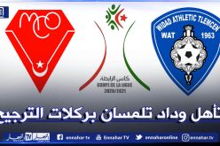 كاس الرابطة..  وداد تلمسان يخطف تأشيرة التأهل ويواجه الشبيبة في نصف النهائي