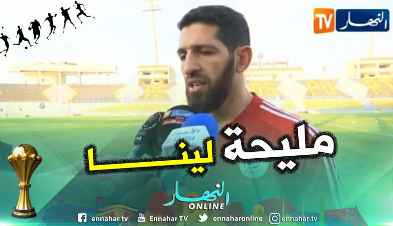 حليش :”نريد المُحافظة على عُذرية شباكنا من جديد”