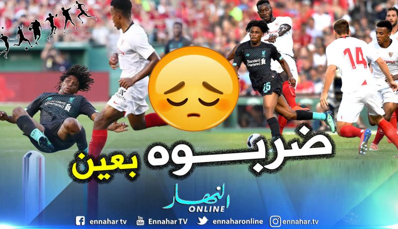لاعب إشبيلية يعتذر عن تدخله الشنيع ضد الجزائري لعروسي