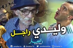 والد بن العمري: “جمال كان يستحق مكانة في المنتخب منذ 2011 لكن القائمة كانت “تندار بالتليفون”