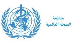 السرطان والقلب يفتكان بـ 15 مليون شخص عالميا