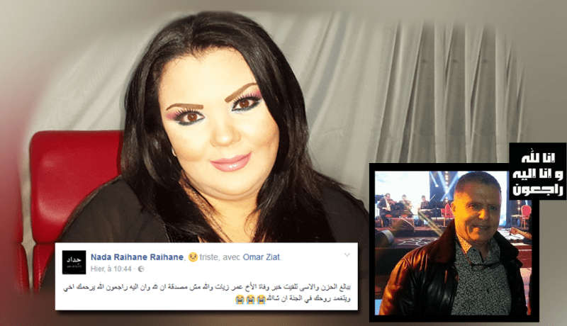 ندى الريحان تنعي الفنان عمر زيات